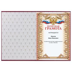 Carpeta de direcciones bumvinyl "PARA FIRMA" con el emblema de Rusia, A4, burdeos, embalaje individual, PERSONAL "Básico"