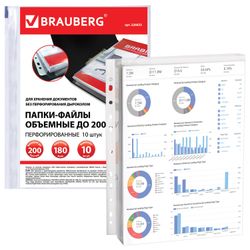 Tập tin-thư mục dập lỗ CÔNG SUẤT LỚN lên đến 200 tờ, A4, BỘ 10 chiếc., 180 micron, BRAUBERG