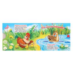 Умка / Umka / Book-double latches "Druzhinina M. Moms and babies"