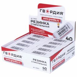 Eraser GUARD, 57х18х8 mm, three-layer, white, in cardboard display