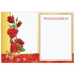 BRAUBERG / Form "Congratulatory" Roses ", A4 (spread 420x297 mm), coated cardboard, foil