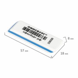 Eraser OTISBURG, 57х18х8 mm, three-layer, white, in cardboard display