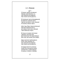 ROSMEN / Reader for extracurricular reading, grade 7