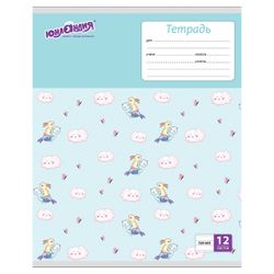 ЮНЛАНДИЯ / Notebook 12 y. line, cardboard cover, "ERALASH" / 20 pcs.