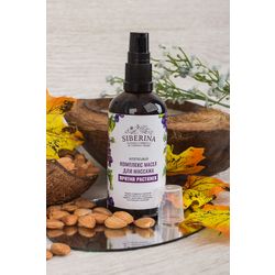 A set of massage oils "anti stretch marks" SIBERINA