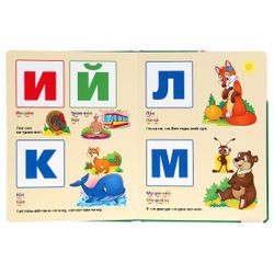 Умка / Umka / Cardboard book "Mazhukova. Primer"