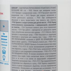 hth / Active oxygen SANKLOR