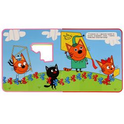 Умка / Umka / Book with plastic eyes "Three cats. More fun together"