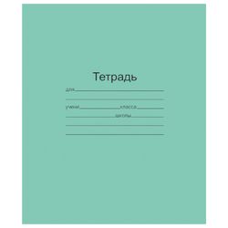 МАЯК / Notebook GREEN cover 12 sheets, narrow line with margins, offset / 20 pcs.