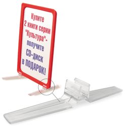 Frame holder POS table for vertical installation, transparent