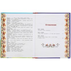 Умка / Umka / Book "Ershov P. The Little Humpbacked Horse"