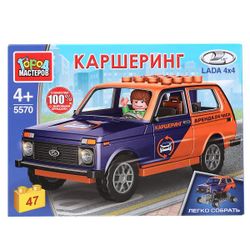 Город мастеров / Yapıcı “Lada 4x4. Araç paylaşımı "