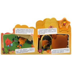 Умка / Umka / Book with bookmarks "Be-be-bears. Adventure of friends"