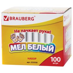 BRAUBERG white chalk, anti-dust, set of 100 pieces, round