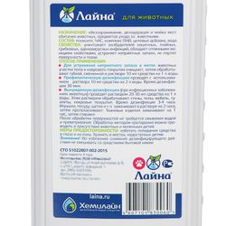 Лайна / Professional means "Linea" for disinfection and cleaning of premises, 1 l