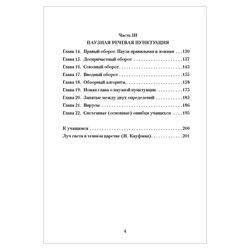 Perfect literacy, Romanova N. In.
