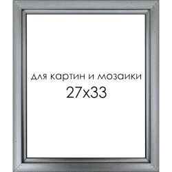 Опт-картина / Frame for paintings and mosaics 27x33 cm