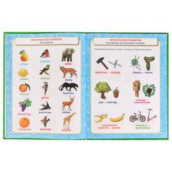 Умка / Umka / Encyclopedia "Zhukova MA Preschoolers"