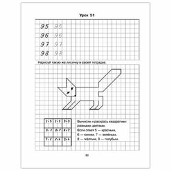 Notebook working "I'm learning math. 5-7 years", Klementovich T. F.