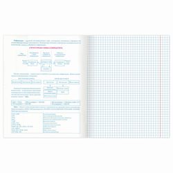 BRAUBERG / Notebook subject NAVIGATOR 48 sheets, selective varnish, INFORMATICS, cage, tip / 10 pcs.