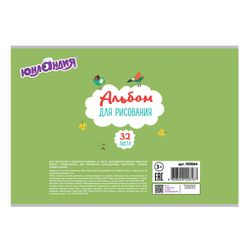 ЮНЛАНДИЯ / Sketchbook "Fidgets", 32 sheets A4, 202x285 mm, staple, cardboard cover