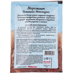 С.Пудовъ / S.Pudov / Homemade chocolate ice cream 70 g