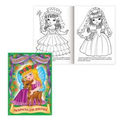 Coloring book A4, 8 sheets, HATBER, "For little princesses"