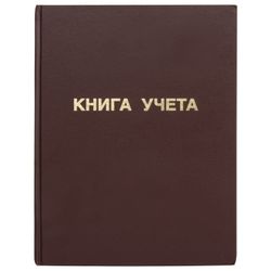 Book of accounting 96 sheets, A4 210-265 mm STAFF, cage, hard cover of cardboard, boomvinil, block offset