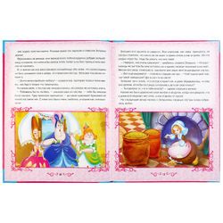 Умка / Umka / Book "Fairy Tales of Princesses"