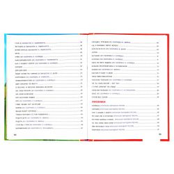 Умка / Umka / Book "100 favorite nursery rhymes"