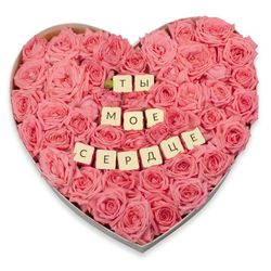 Конфаэль / Confael / Message in flowers "You are my heart"