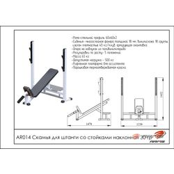 ARMS / Barbell bench with uprights, inclined 30 °