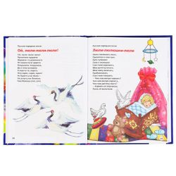 Умка / Umka / Book "100 sleepy tales, poems and lullabies"