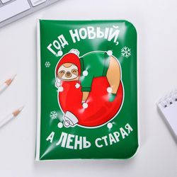 Зимнее волшебство / Airy diary "New year, but old laziness"