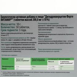 ВИТАМИР / Dihydroquercetin "Vitamir", for the heart and blood vessels, 50 tablets