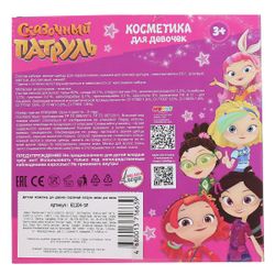 Играем вместе / Jouons ensemble / Cosmétiques pour filles "Fairy Patrol"