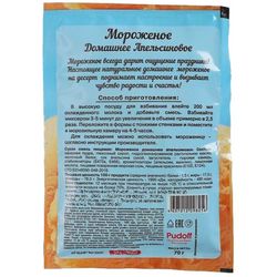 С.Пудовъ / S.Pudov / Homemade orange ice cream 70 g