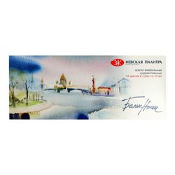 Завод художественных красок «Невская палитра» / Artistic watercolor "White Nights", 12 colors