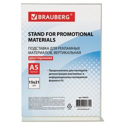 Stand table for promotional materials SMALL FORMAT (150х210 mm), A5, double-sided, vertical, BRAUBERG