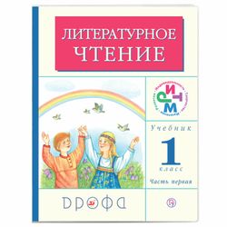Cover PVC 233х450 mm for textbooks, PYTHAGORAS, universal, 150 µm
