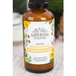The day cream "anti-Inflammatory" SIBERINA