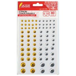 Rhinestones self-adhesive Round 6 to 15 mm, 80 PCs., color: Golden/silver, on a substrate, TREASURE ISLAND