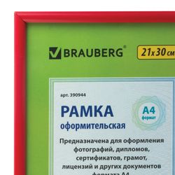Frame 21x30 cm, plastic, baguette 12 mm, BRAUBERG "HIT2", Burgundy, glass