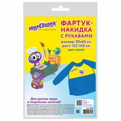 Apron blanket with sleeves for work and creative activities INLANDIA, 50x65 cm, blue