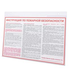 A support wall for advertising materials HORIZONTAL (297х210 mm), A4, BRAUBERG