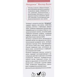 Сашель / Organello-drops "Naturonic. Hair Master" with viburnum, cinquefoil and walnuts, against hair loss, 10 ml