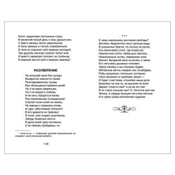 ROSMEN / Reader for extracurricular reading, grade 8