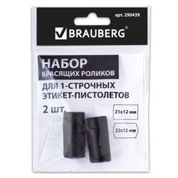 Coloring rollers for label-guns, 20 mm, SET 2 PCs., 1 lowercase, BRAUBERG