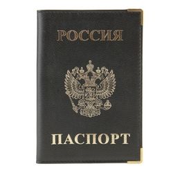 Cover passport RELS Oprah inter 72 0676