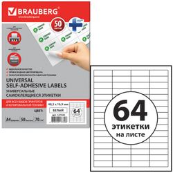 Etichetta autoadesiva 48,3x16,9 mm, 64 etichette, bianco, 70 g / m2, 50 fogli, BRAUBERG, materie prime Finlandia